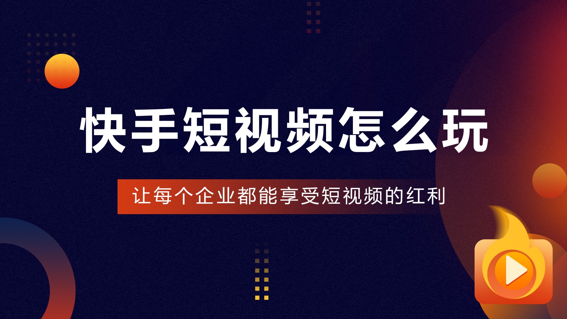 qq名片赞快速点赞软件_花千骨手游点赞怎么点_快手点赞不加粉