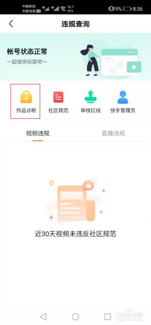 快手上赞能清空_快手哦上乔四曾经的王_梦幻西游有大量充值过的实体点卡能清空资料吗?