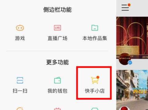 快手里面赞视频怎么删_淘点赞商城_快手有赞商城是哪个