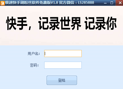 快手刷活粉点赞软件_qq名片赞刷赞软件_gif快手刷粉器