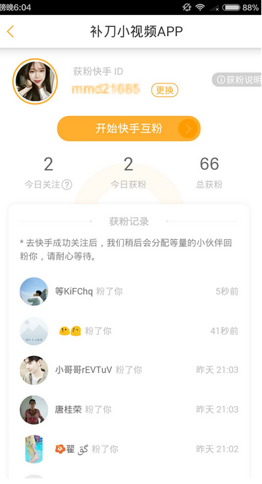 av女明星名字评论点赞_快手评论点赞器_快手里面赞视频怎么删