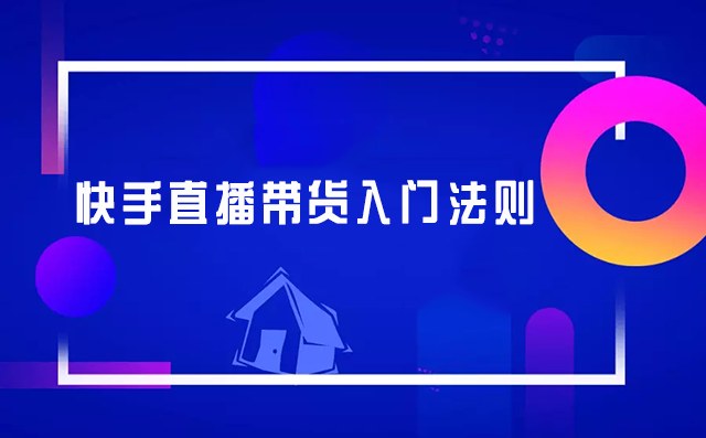 快手直播如何买赞_快手怎么买粉丝可靠吗?_我想去赞黄买核桃哪有