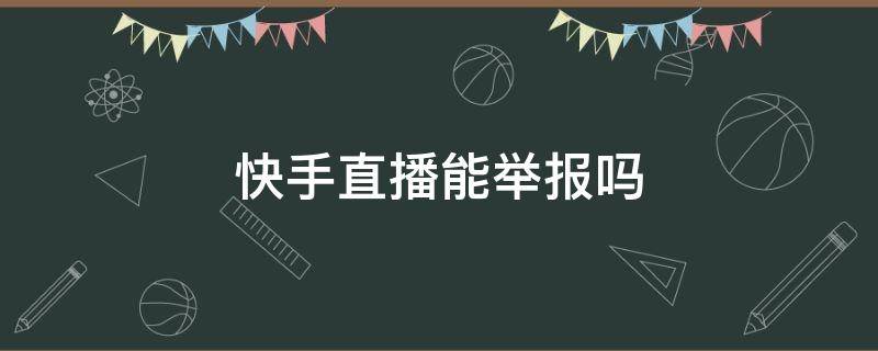 快手点赞会扣钱吗_空间点赞是不是扣话费_田源出轨 钱枫点赞