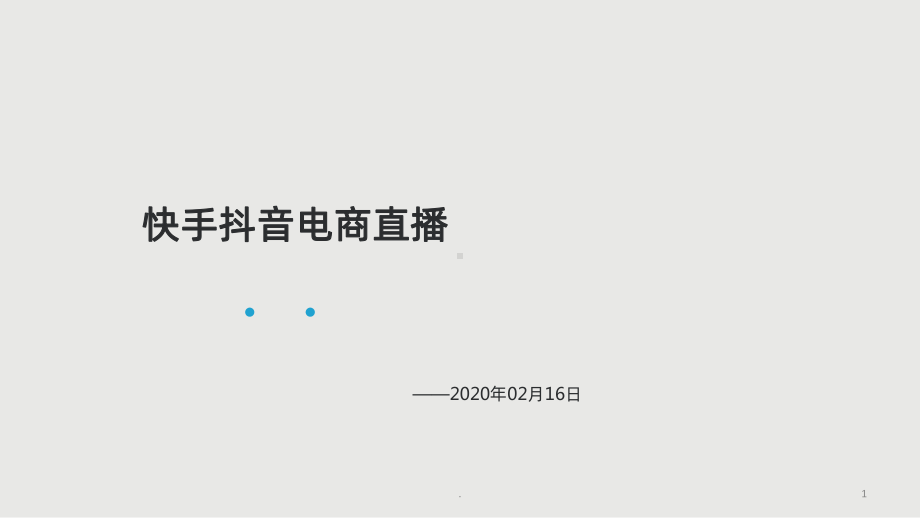 淘宝卖家怎么刷快手粉丝_有赞快手淘宝_快手里面赞视频怎么删