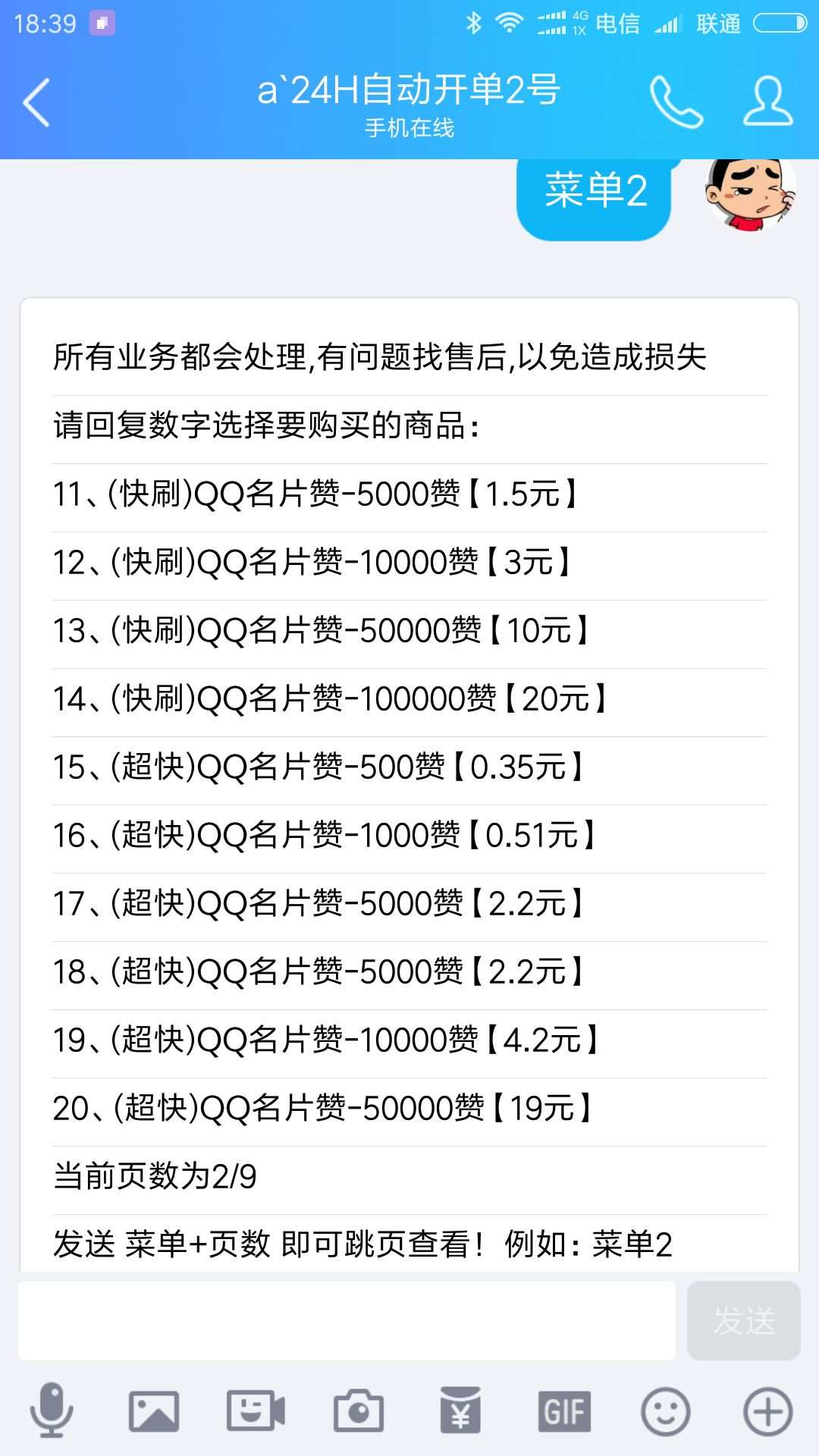 100万元观赏鸽图片_天书奇谈怎么刷元神_快手0.4元刷100赞