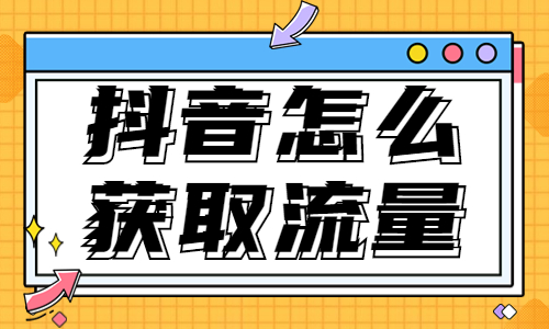 qq上接抖音快手点赞_抖音点赞兼职是真的吗_快手怎么弄成抖音那种