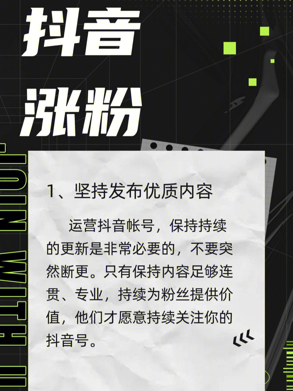 抖音快手点赞涨粉_抖音短视频教如何抖屏_抖音里面抖屏特效