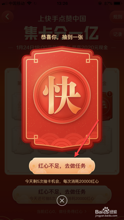 dnf附魔卡片怎么获得_psp火影忍者究极冲击卡片获得_快手集卡片赞怎么获得