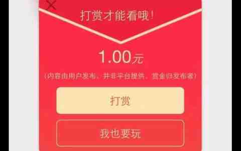 点赞赚钱软件叫什么_快手视频作品点赞软件_新闻评论点赞软件
