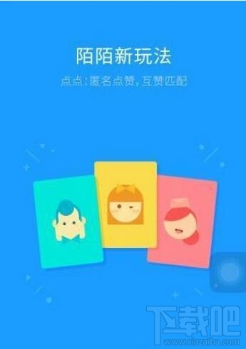 刷q赞刷人气软件_什么软件可以免费刷快手赞_qq手机赞刷赞软件