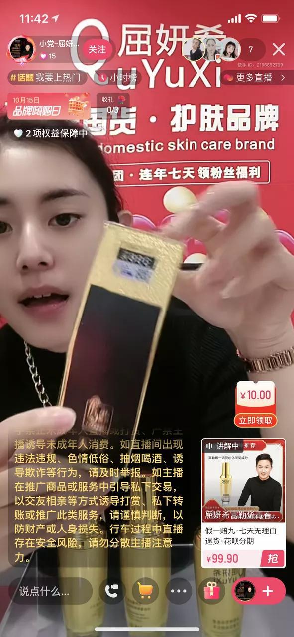 买名片刷赞软件_快手上有赞买东西_在漫客商城买上东西怎么查物流