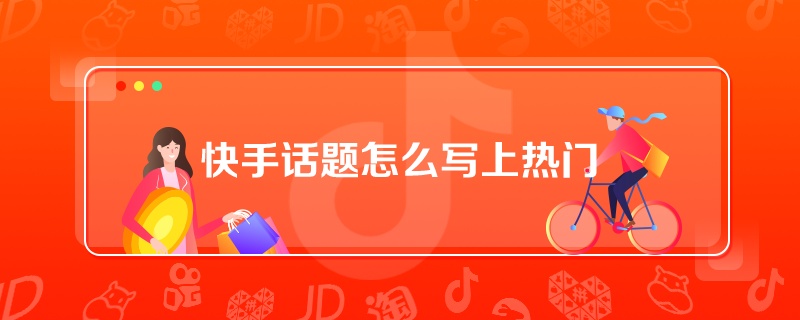 快手点赞的作品在哪里_快手里面赞视频怎么删_qq点赞金赞是什么意思