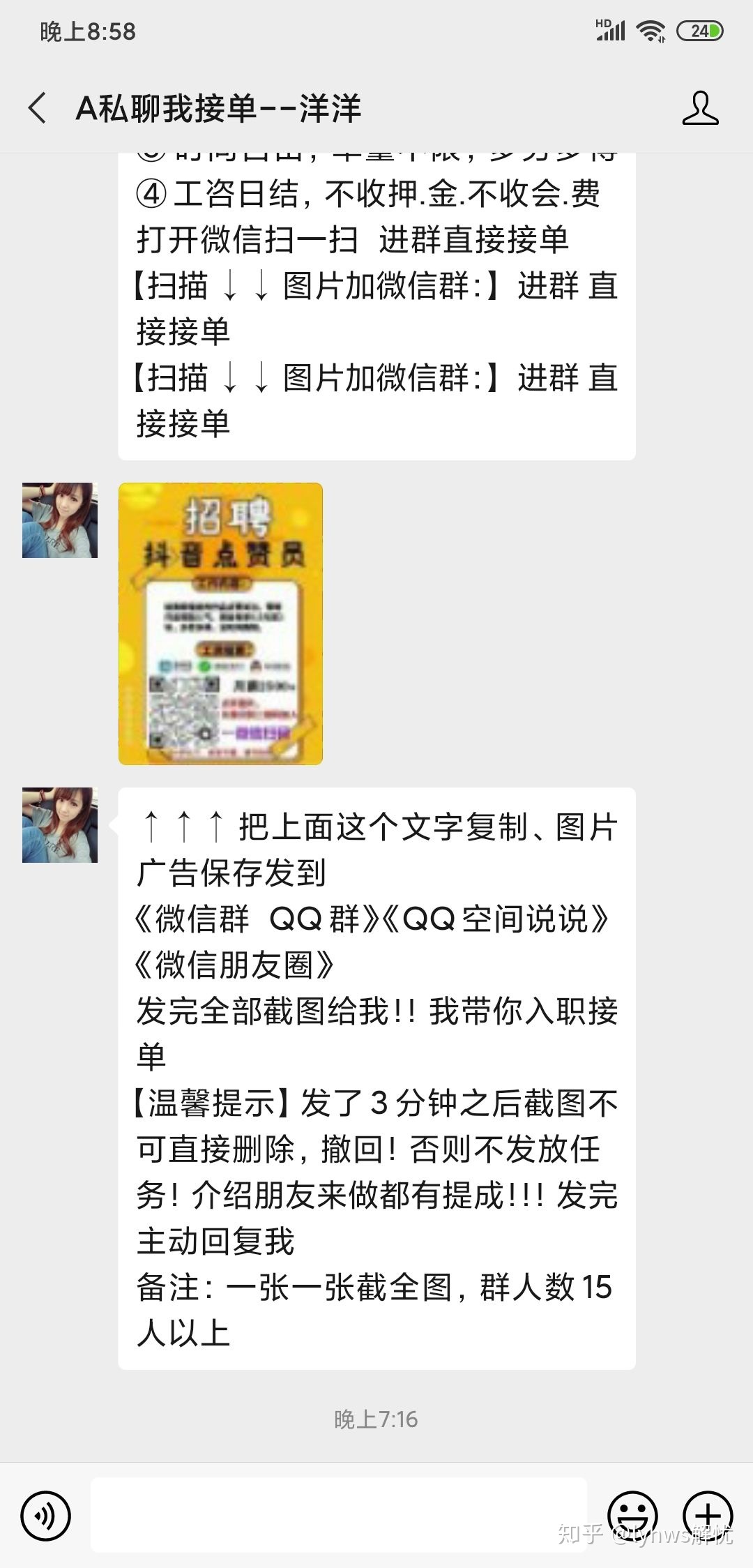 微信点赞兼职是真的吗_网络兼职快手抖音点赞_抖音短视频抖屏怎么设置