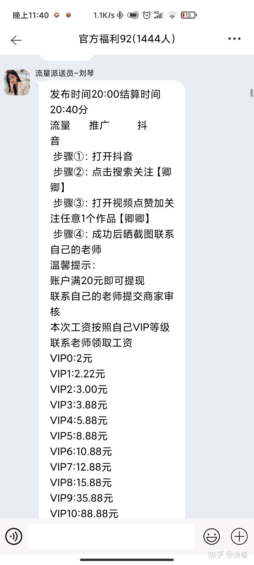 抖音短视频抖屏怎么设置_网络兼职快手抖音点赞_微信点赞兼职是真的吗