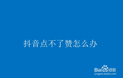 快手赞挣钱吗_快手里面赞视频怎么删_集赞挣钱骗局