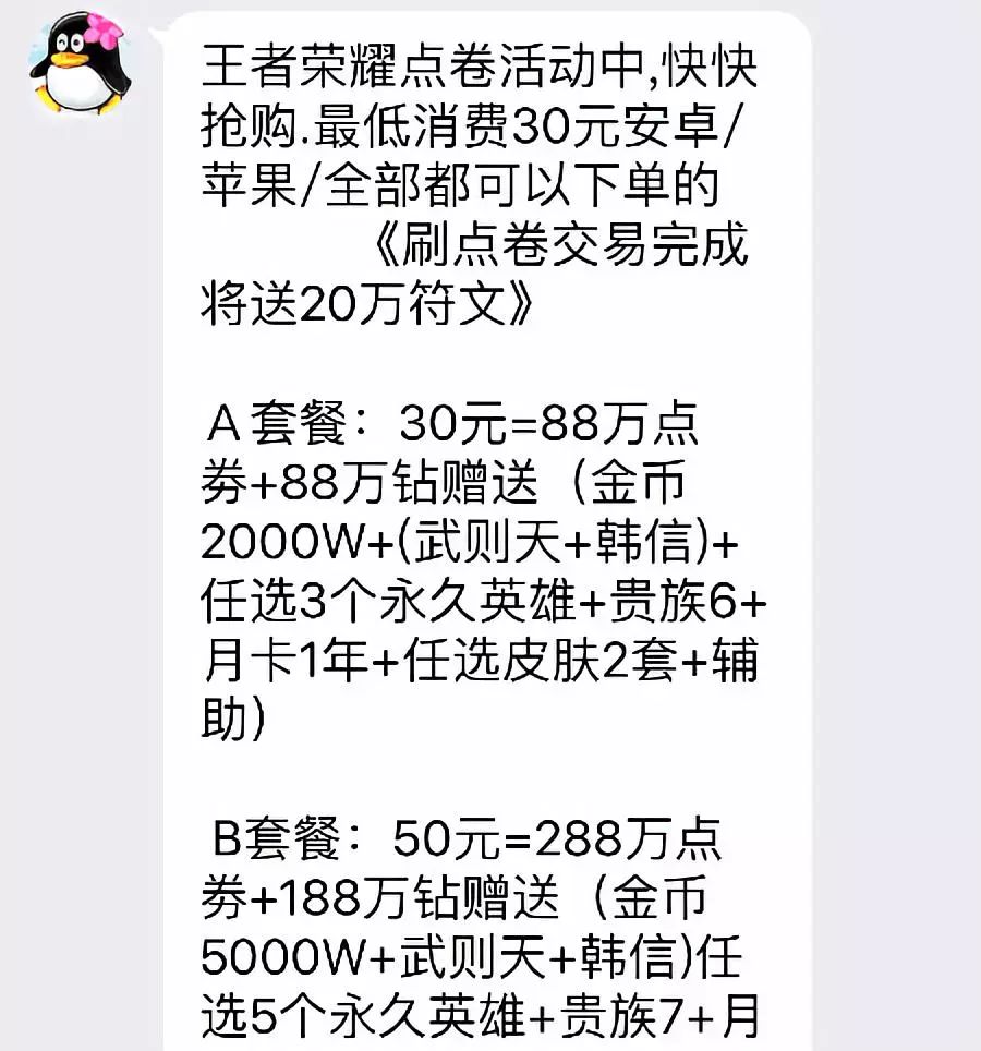 春晚好评如潮点赞无数真的吗_给快手点赞好评赚佣金_猴年春晚好评如潮 获无数点赞