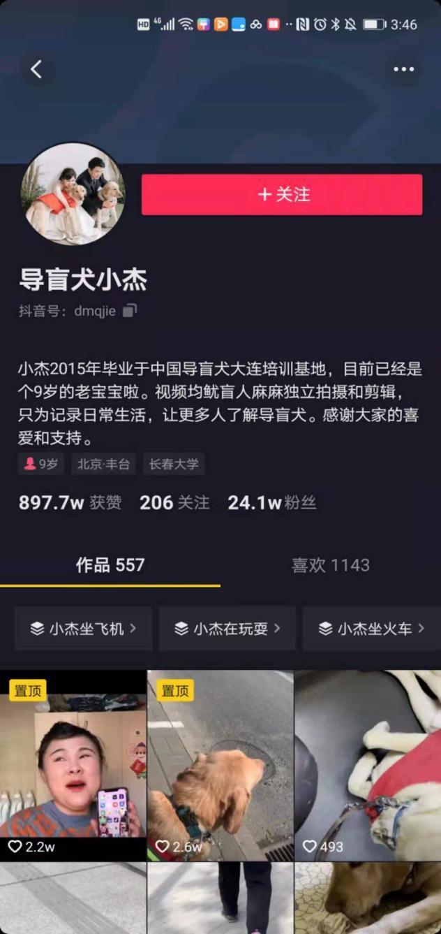 抖音短视频抖屏怎么设置_抖音快手关注点赞任务_金贤京关注刘雯还点赞