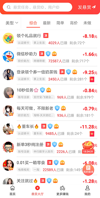 抖音快手点赞赚钱app_点赞赚钱一个赞6分钱_微信点赞赚钱是真的吗