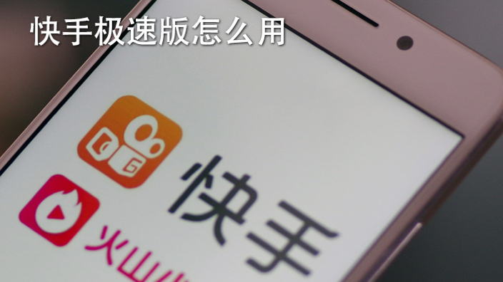 快手上传视频3到5分钟_快手赞的视频找不到了_快手被删作品怎么找