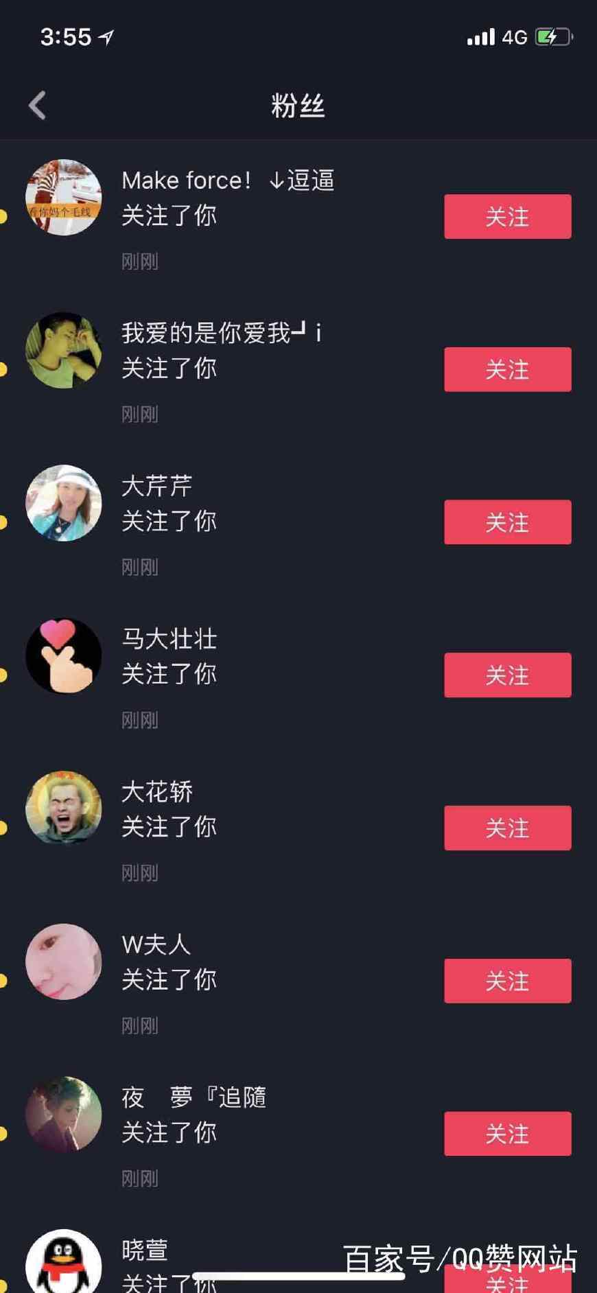 抖音刷粉丝_抖音快手刷赞赚钱_qq刷赞软件刷赞要钱吗