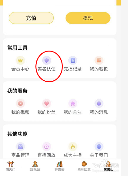 ipad能下载快手直播吗_快手多少个赞能开直播_快手开直播教程视频