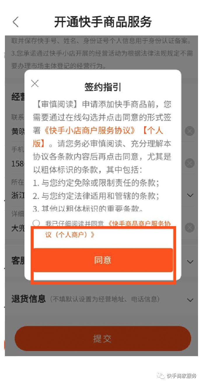 有快手阿修这个游戏吗_有运费险的退货流程_快手有赞退货