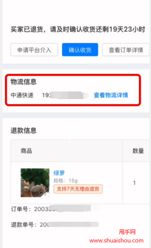 买卖宝商城货到付款怎么退货_波奇商城如何退货_快手有赞商城怎么退货