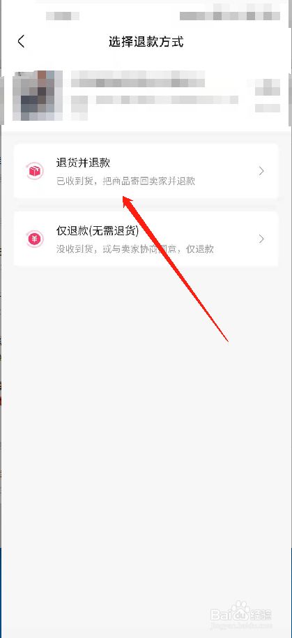 波奇商城如何退货_快手有赞商城怎么退货_买卖宝商城货到付款怎么退货
