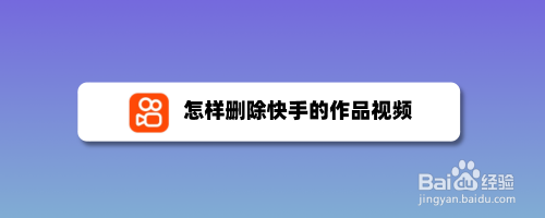 快手批量删除粉丝_快手里赞过得怎么删除_得宝迪赞尼橱柜怎么样