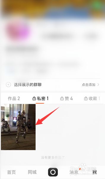 qq名片赞怎么禁止好友点赞_快手怎么隐藏我的点赞_快手多少赞能上热门