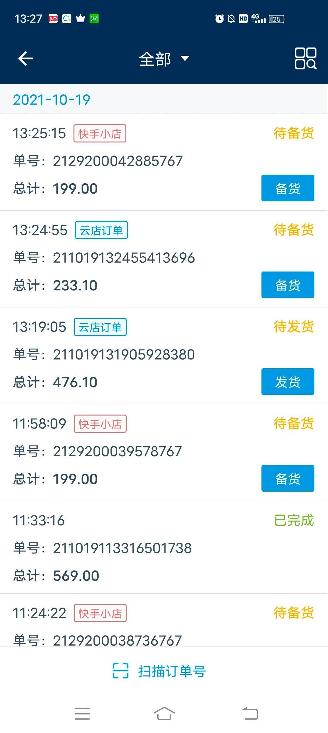 快手怎么批量取消赞_快手小号批量注册机_快手怎么批量删除关注