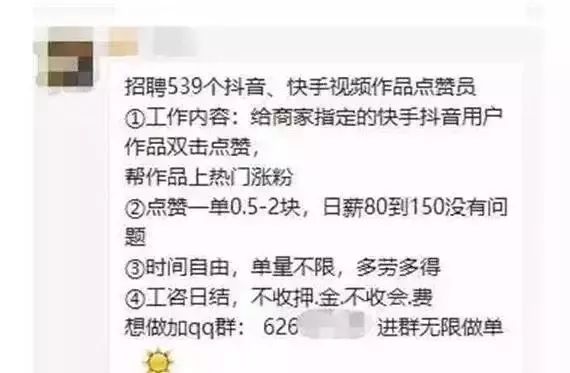 微信点赞1毛任务群_快手领取点赞任务软件_qq名片一键点赞软件