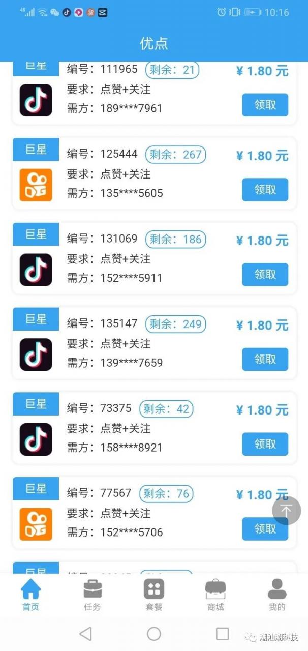 qq点赞怎么点10次_怎么关注快手官方账号_快手点赞和关注能挣钱