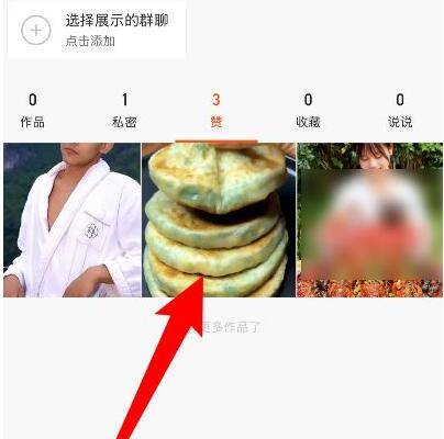 快手点赞怎么删除好友_qq空间好友动态点不了赞_qq空间点赞怎么删除