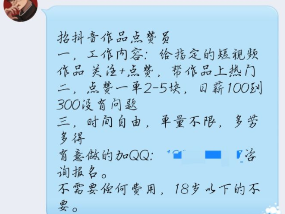 点32个赞_快手给别人点赞的好处_快手多少赞能上热门