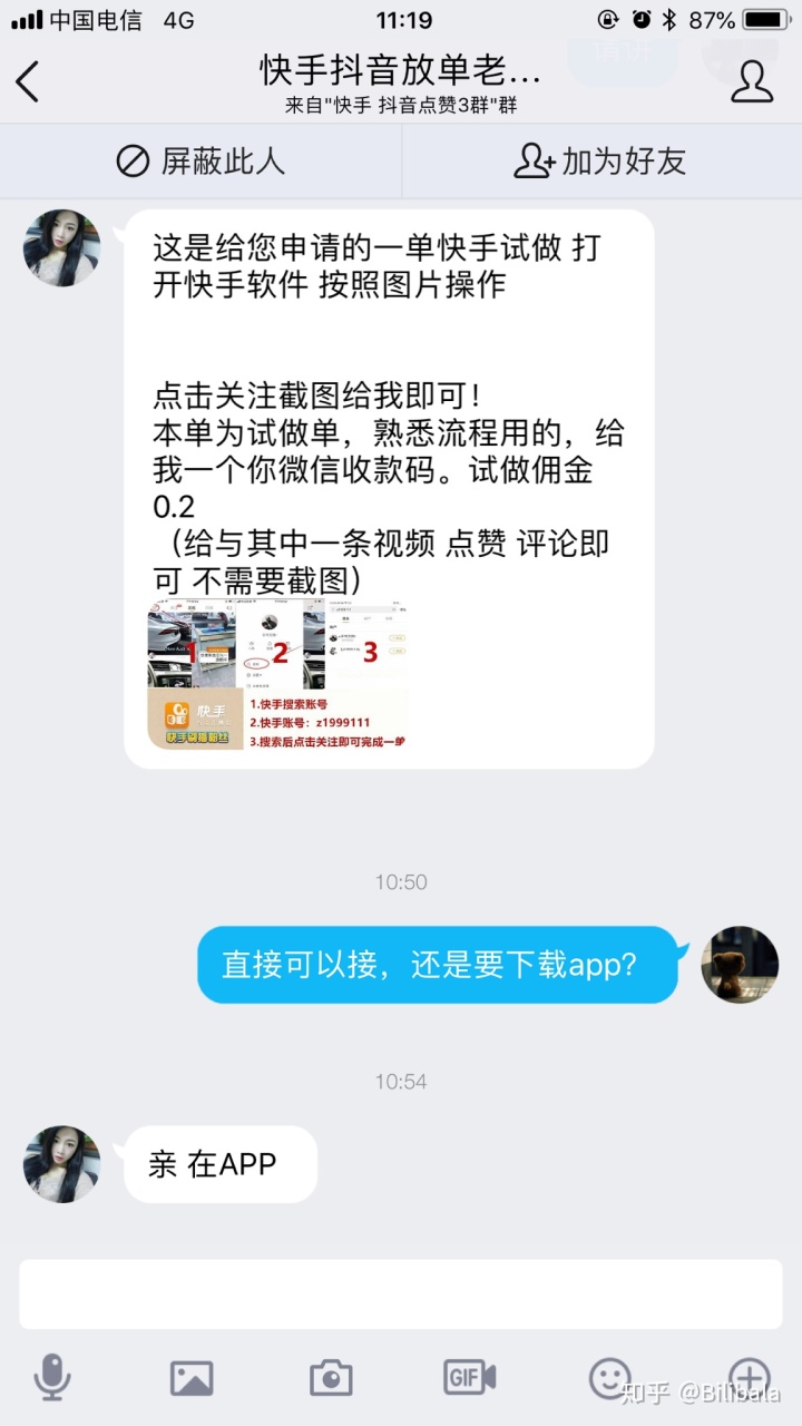 快手一元一千赞_快手张馨月老公快手号_快手外星人陈山快手号