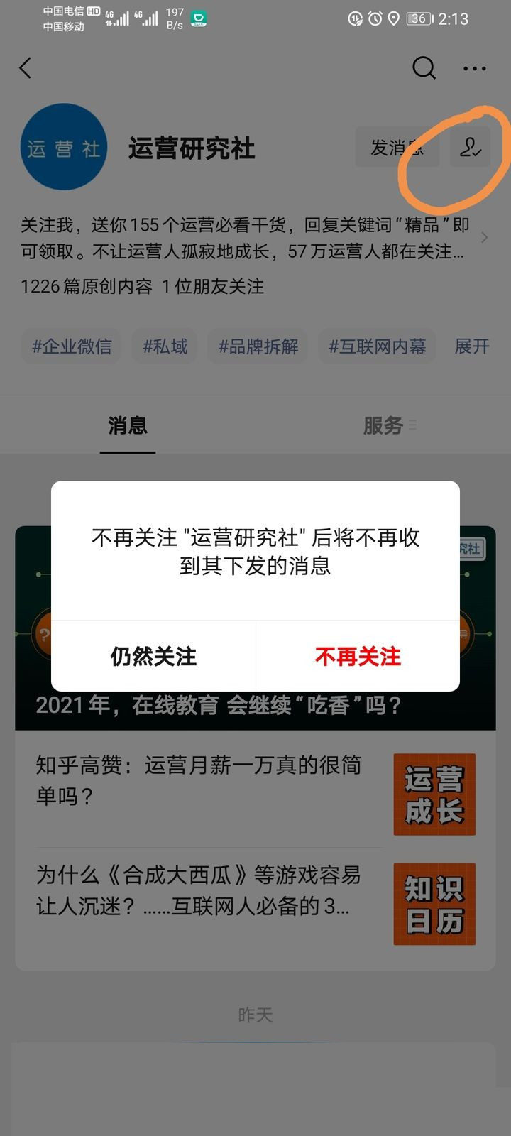 qq消息提示音_微信消息提示头像_快手取消赞消息提示吗