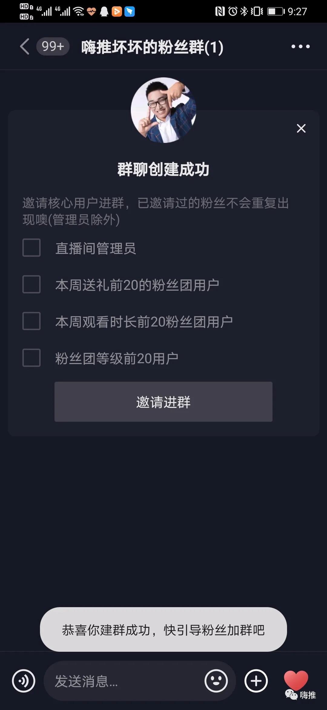 快手自动关注软件_抖音快手自动挂机点赞关注_关注微信点赞转发免费送活动策划