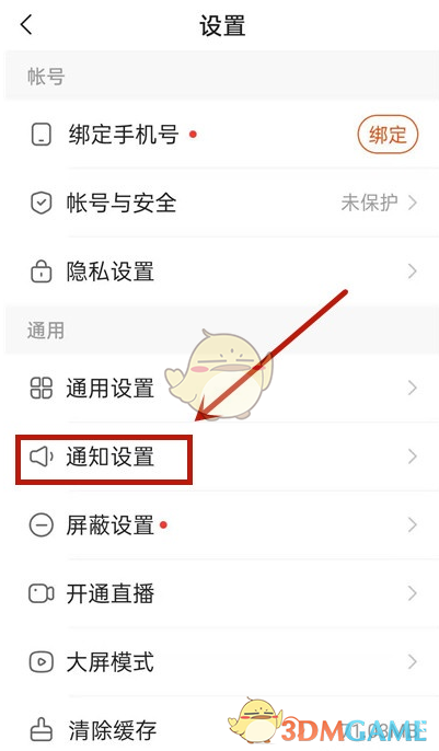 快手取消赞消息提示吗_好听的qq消息提示音_亚麻蝶消息提示音