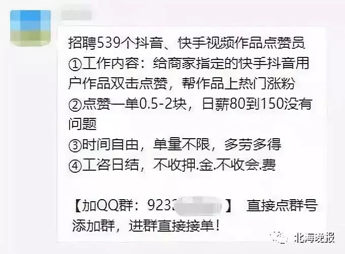 抖音短视频教怎么抖屏_正规抖音快手点赞兼职_点赞兼职是真的吗