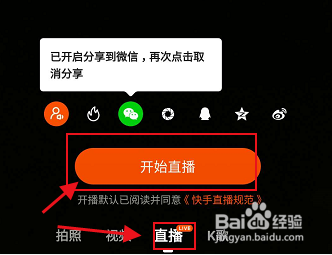 快手怎么开直播_快手直播得到的赞多_快手多少赞能上热门