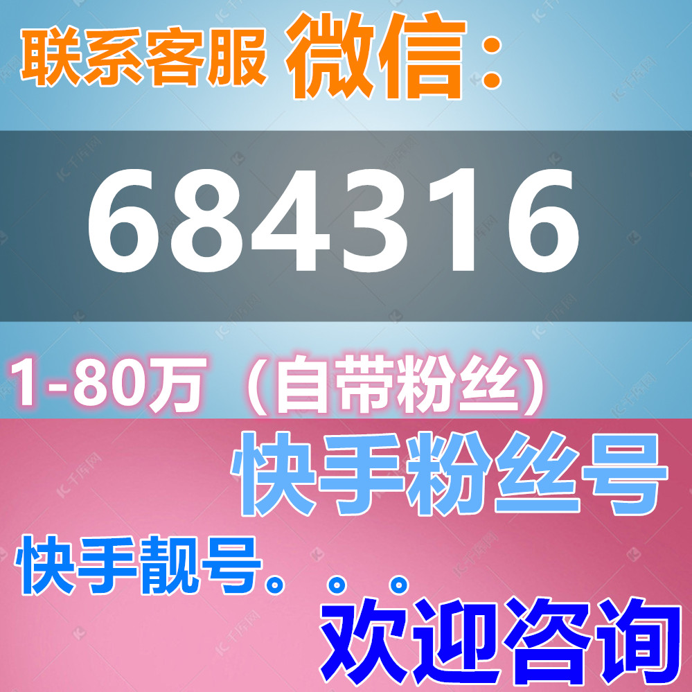 qq点赞金赞是什么意思_快手粉丝在哪购买_快手如何购买点赞