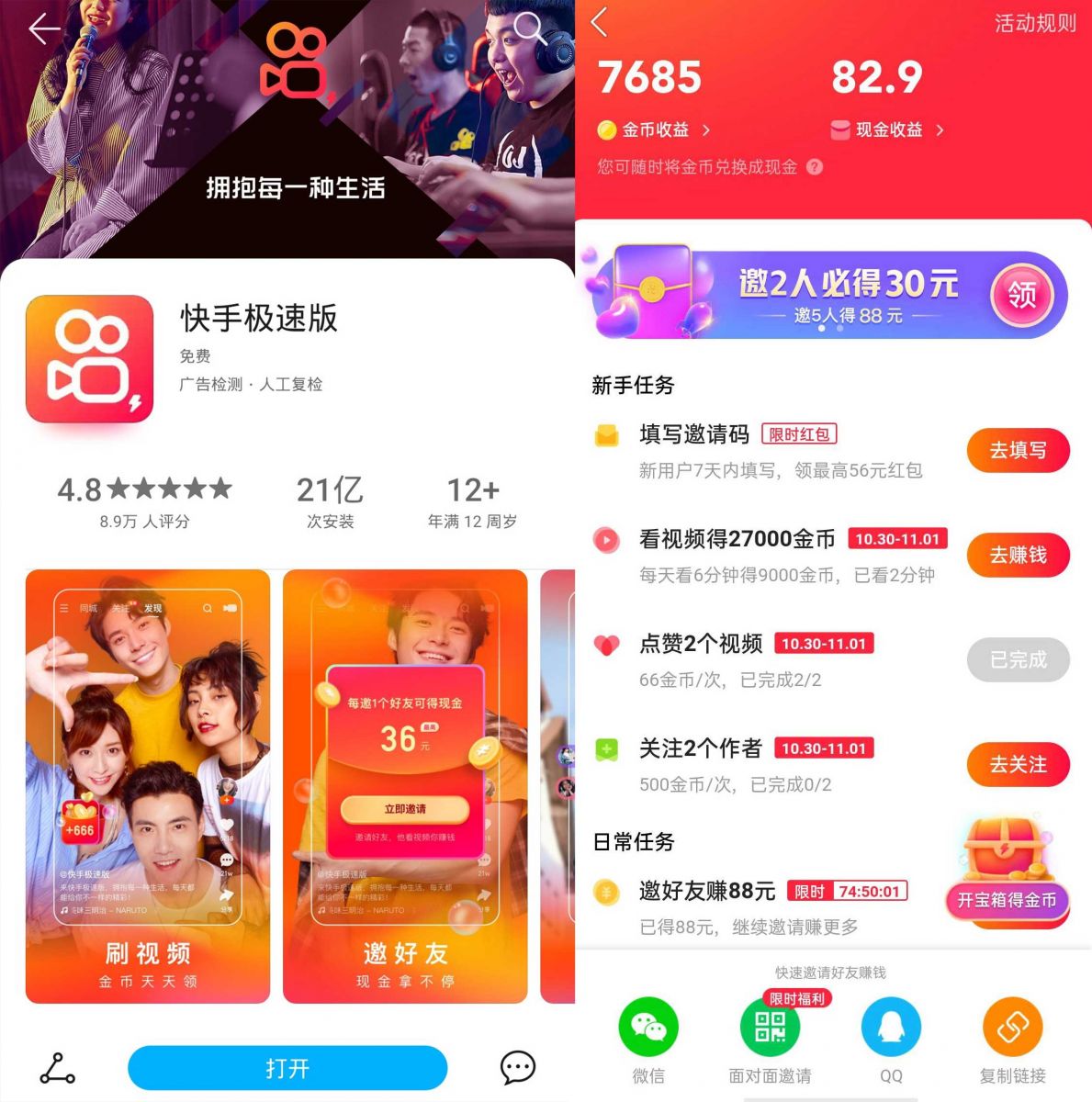 快手情侣吴雅雯快手id_快手里面赞视频怎么删_快手充赞在哪充