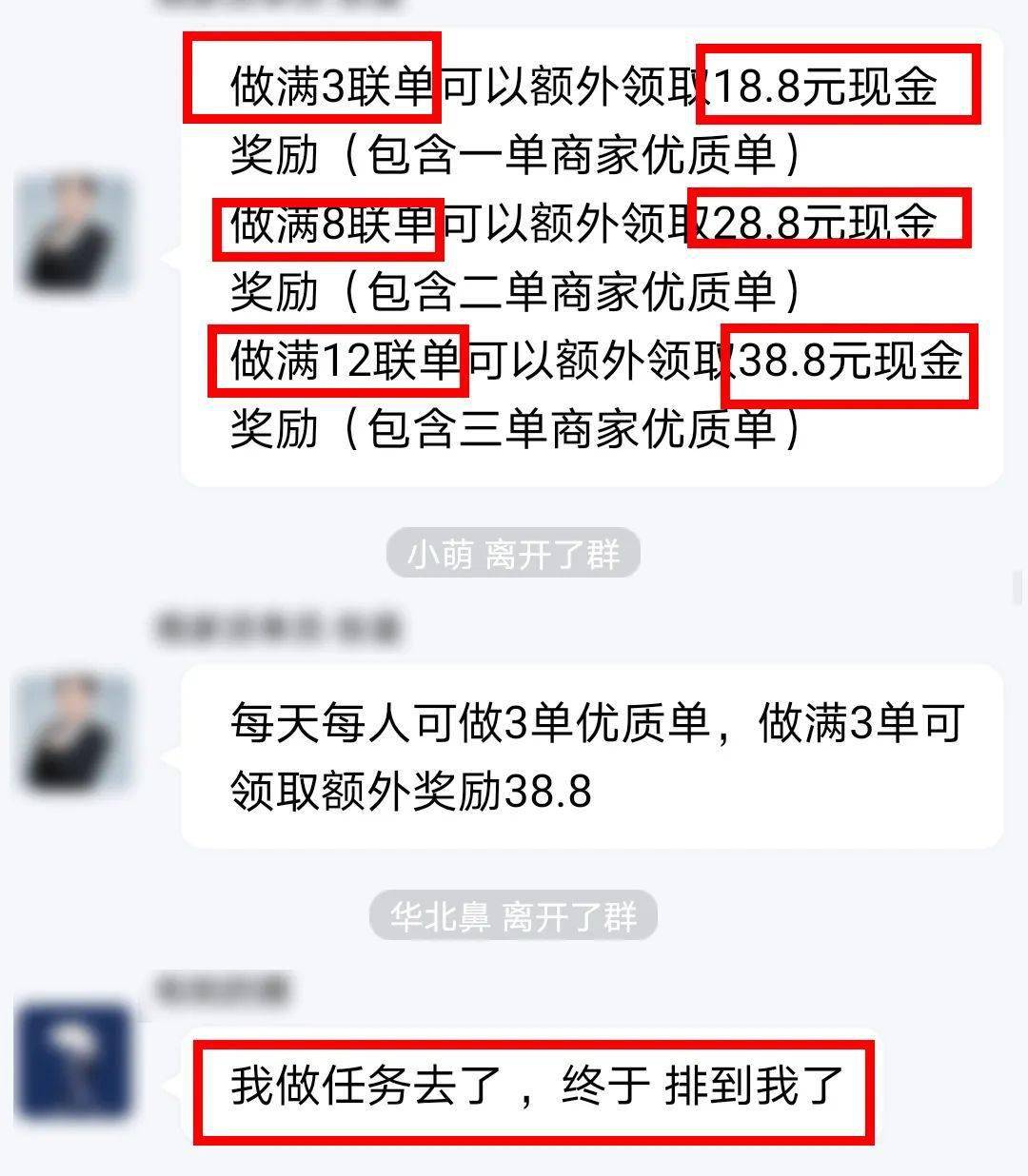 微信点赞任务群_快手点赞关注任务兼职_老公关注别的女人点赞