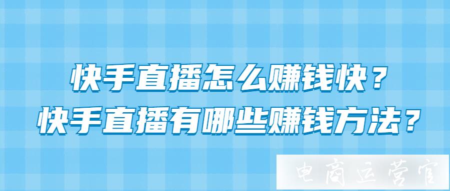 快手直播协议怎么购买_快手作品赞购买_快手粉丝在哪购买