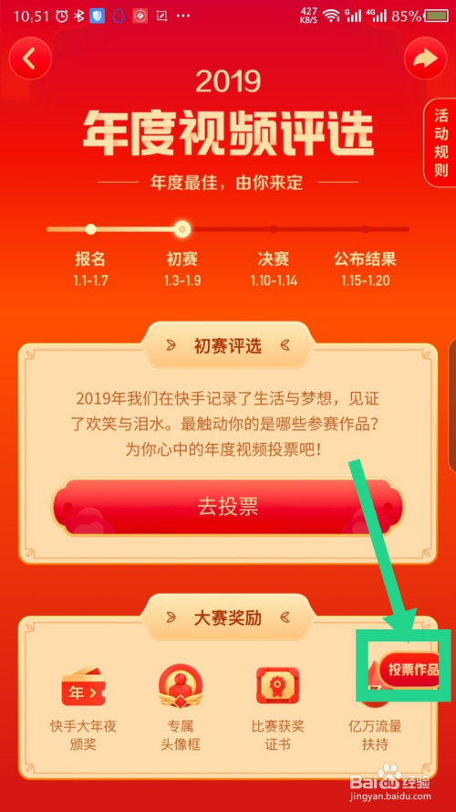 广东刷赞点赞软件_快手投票点赞app_木点乐风点赞网