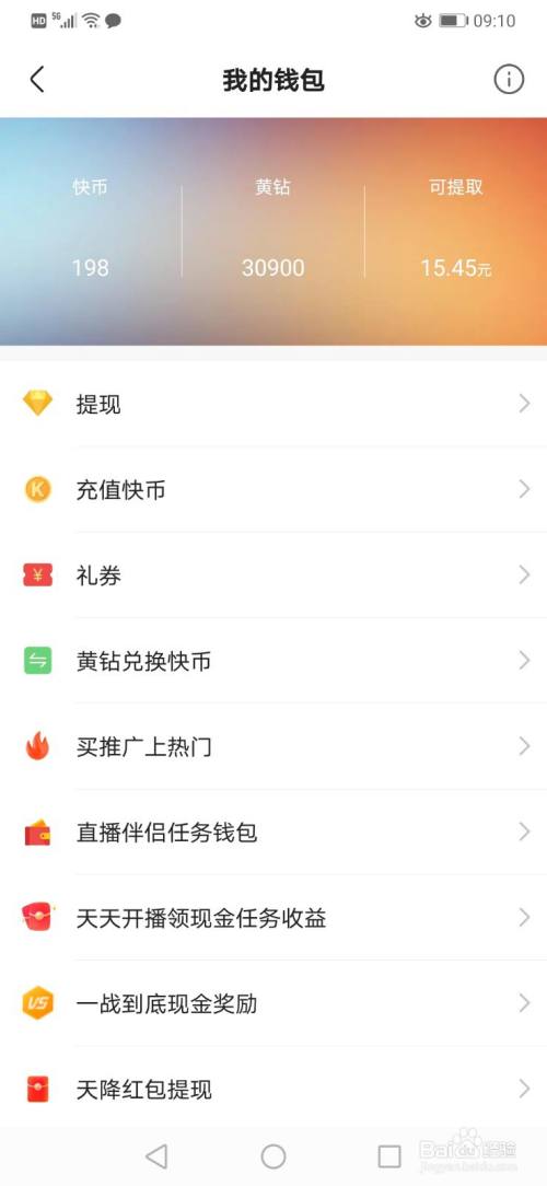 梧桐理财网提不了现_毛路提赞文提文赞圣mp_快手的赞怎么提现