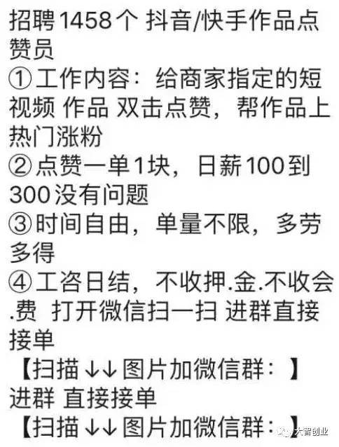 qq名片互赞群 群号_is语音抖音点赞是真的吗_快手抖音点赞群群号