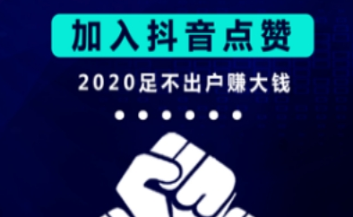 抖音里面抖胸舞的音乐_广东刷赞点赞软件_抖音快手点赞员招聘