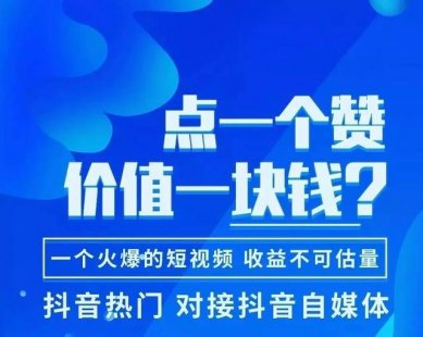 抖音里面抖胸舞的音乐_广东刷赞点赞软件_抖音快手点赞员招聘